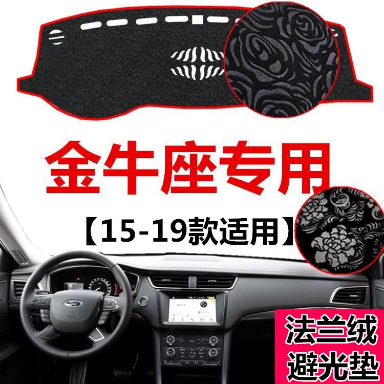 1516171819款福特金