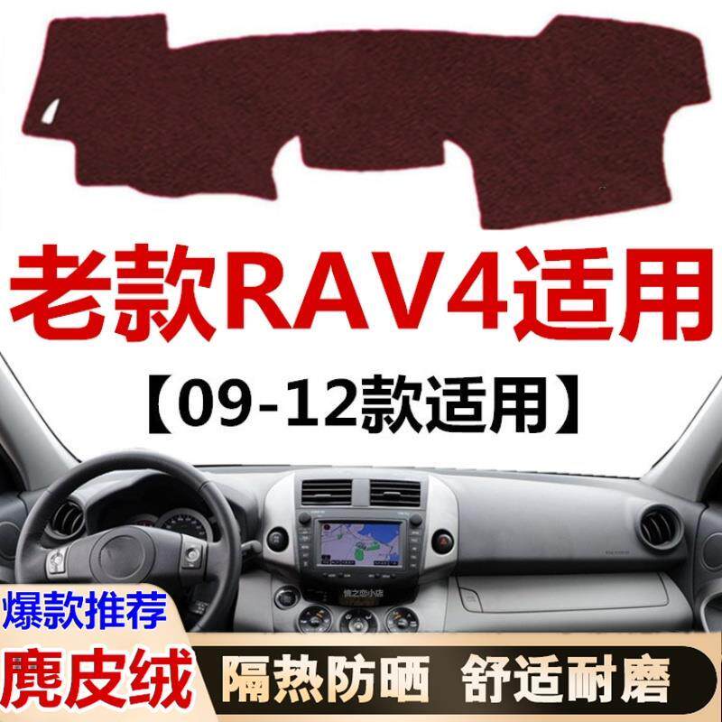 09101112年老款丰田RA