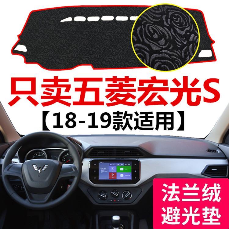 1819年新款五菱宏光S前