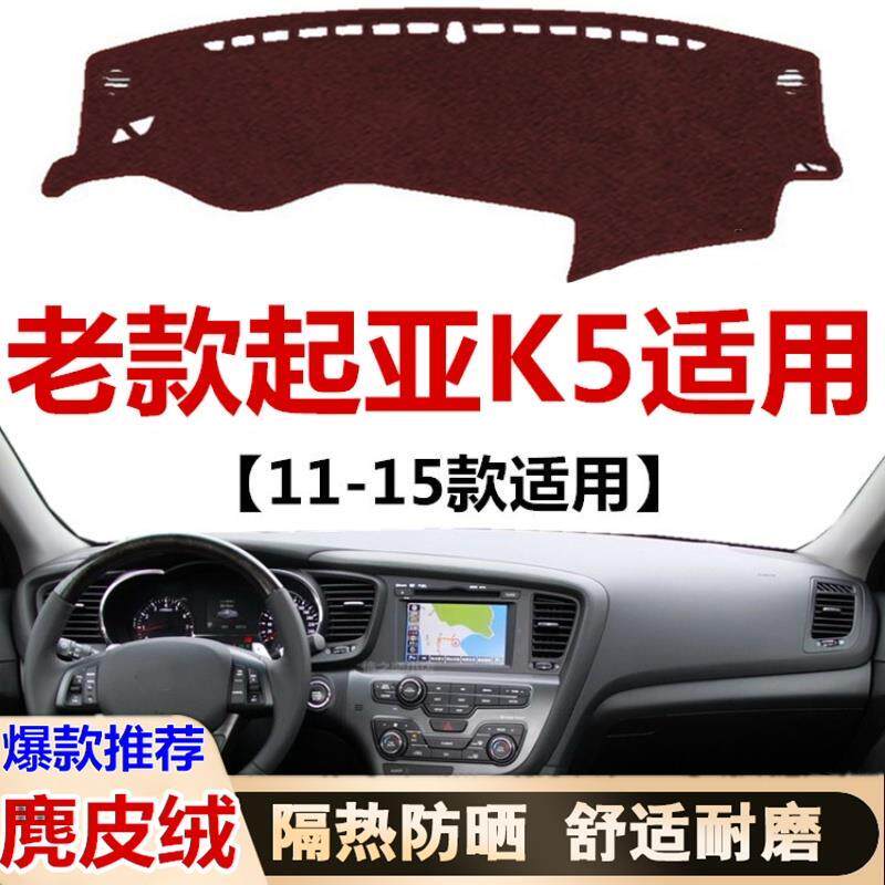 11121415年老款起亚K5