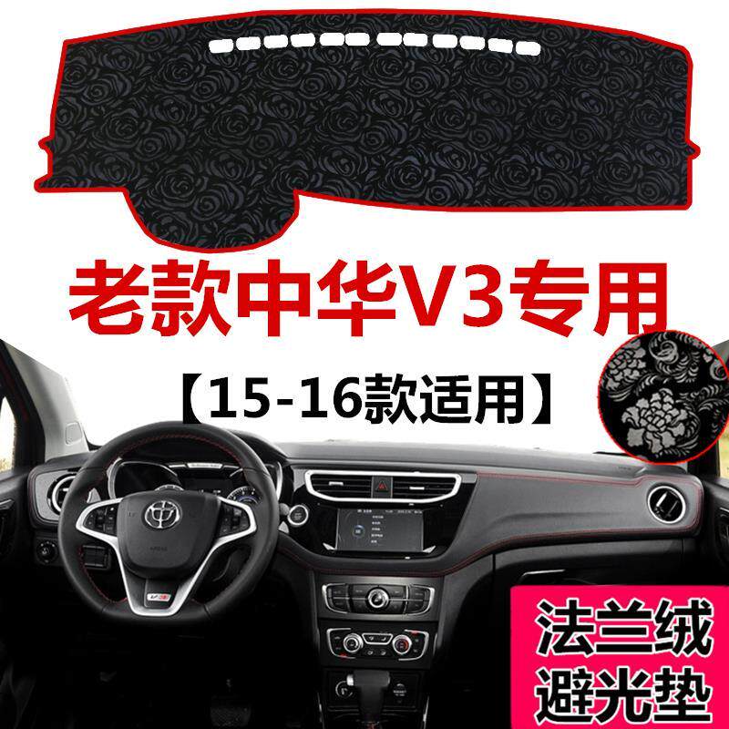 152016年老款中华V3汽车