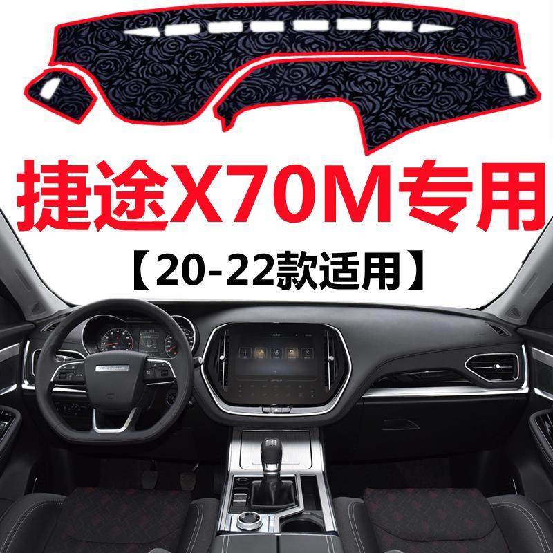 20212022年新款捷途X70