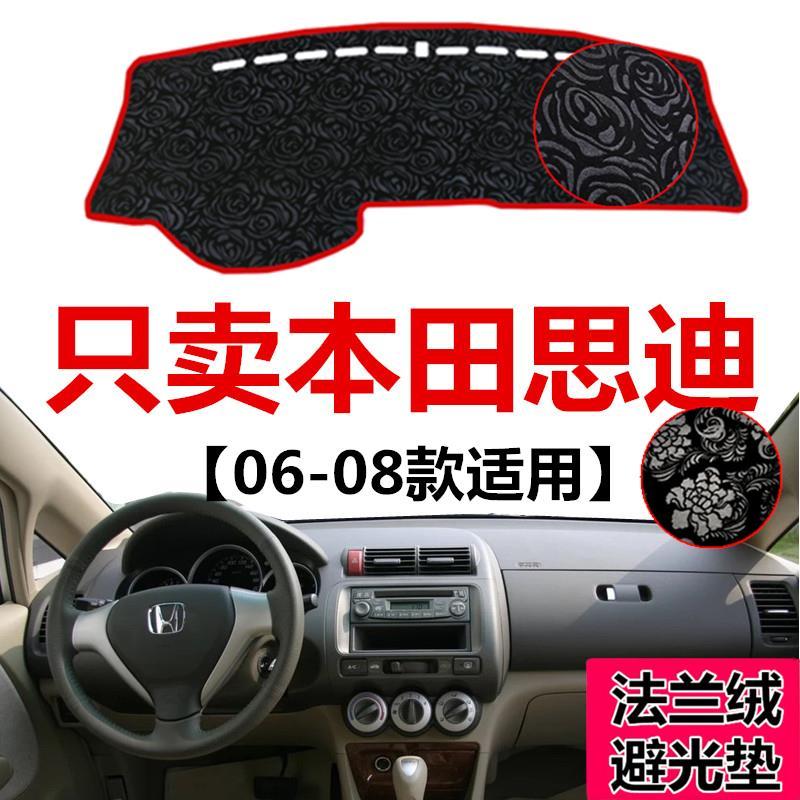 060708年老款专用于思