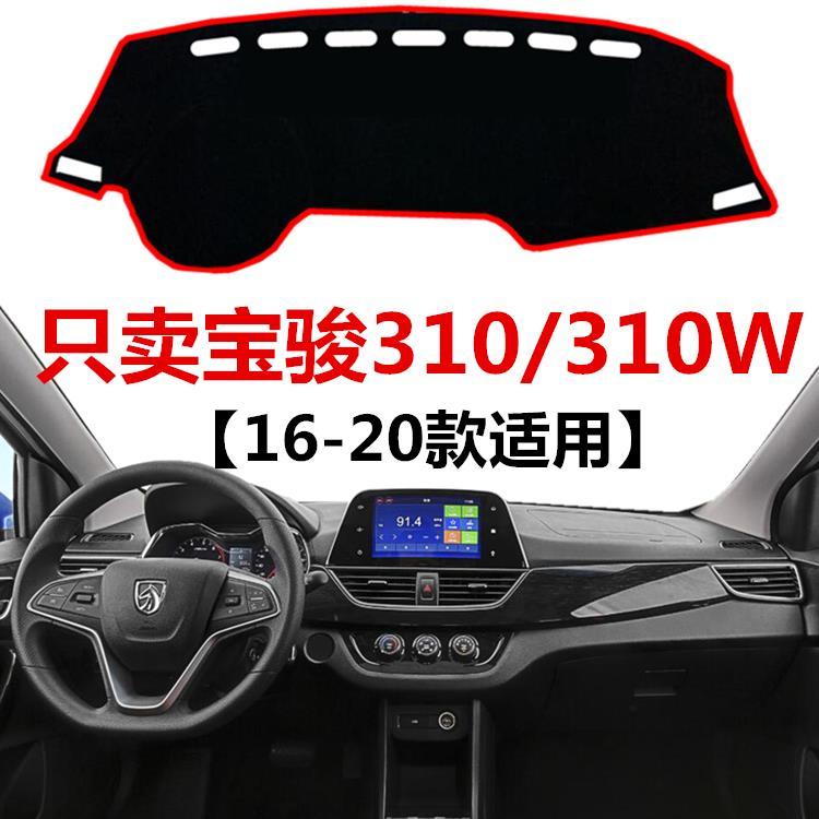161718192020年宝骏3