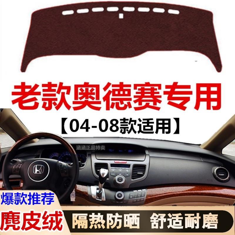 0405060708年老款奥