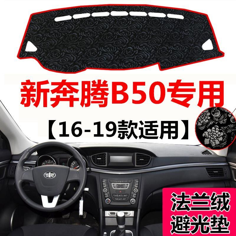 16171819年新款奔腾B5