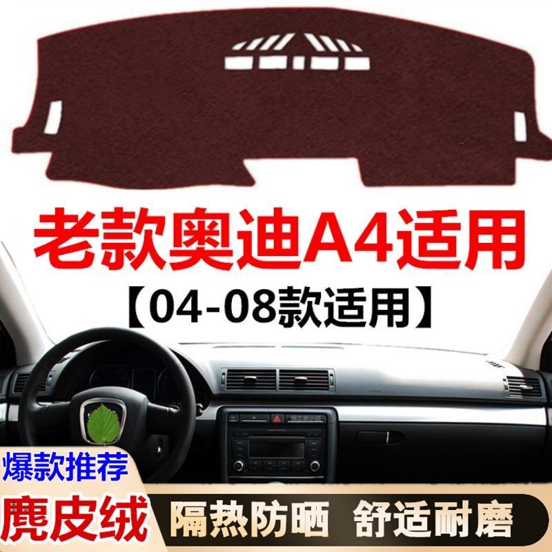 0405060708年老款奥