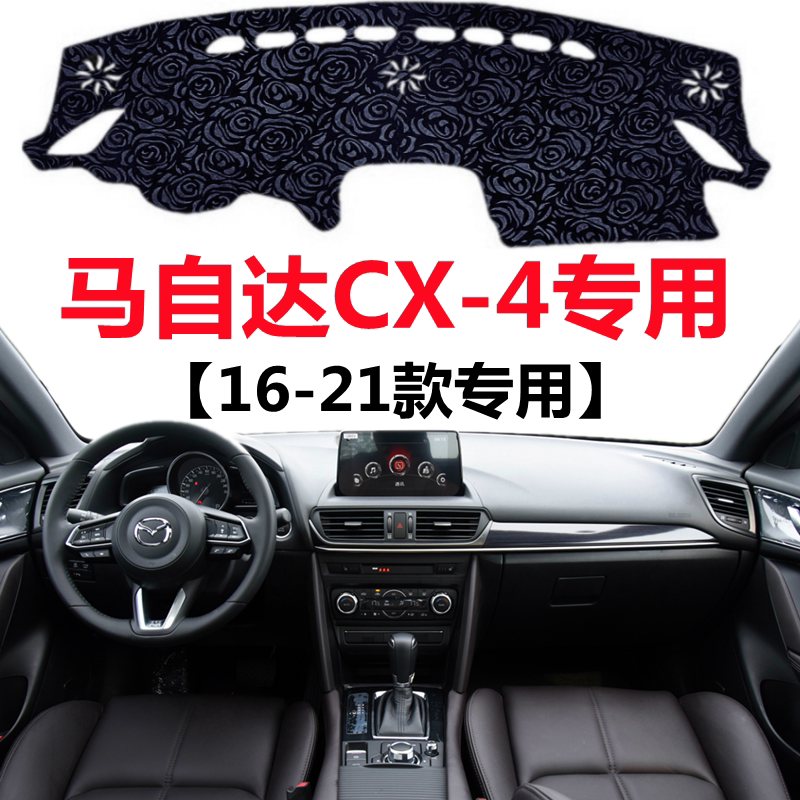 202021款马自达CX-4仪表