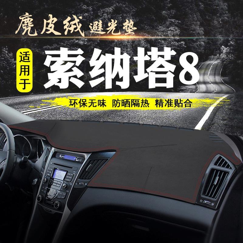 适用现代8八代索纳塔仪表