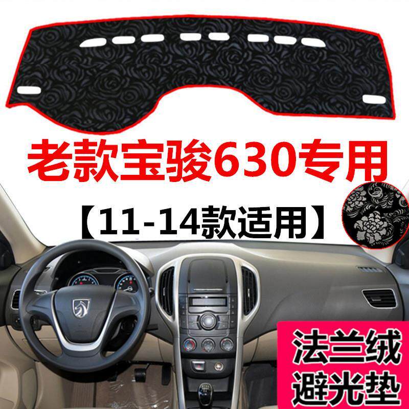 11121314年老款宝骏63