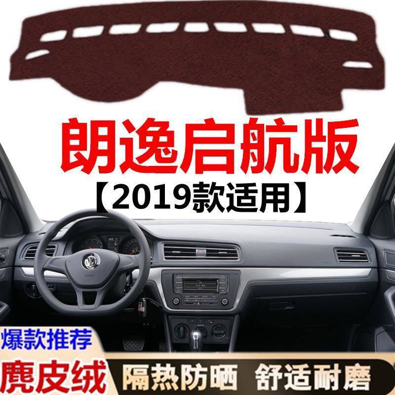 2019年新款大众朗逸启航