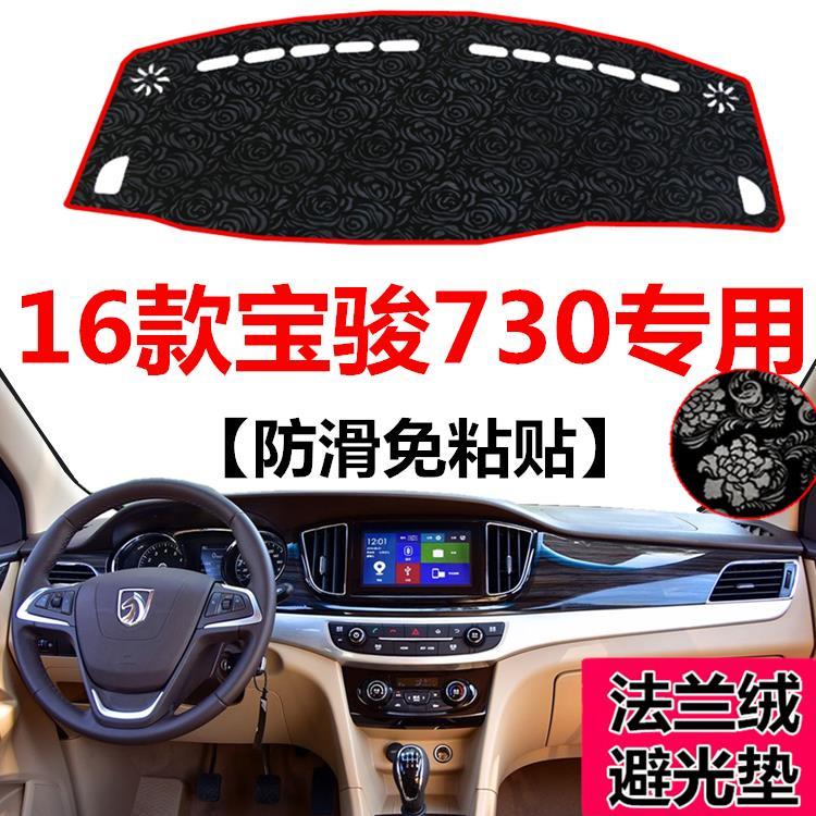 2016年款宝骏730中控仪表