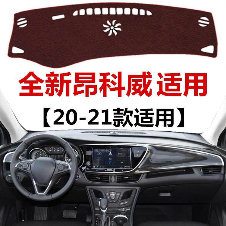 202021年款别克昂科威仪