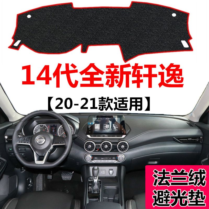 202021年款全新轩逸14代