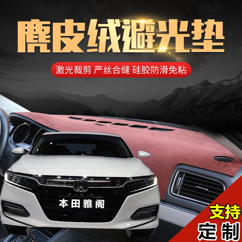 广汽专用于雅阁锋范凌派