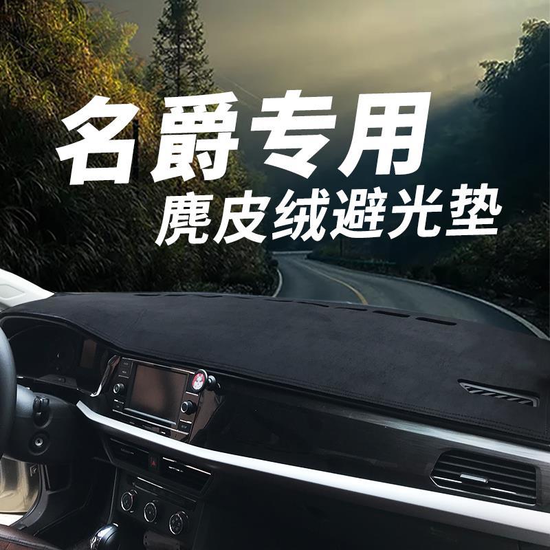 名爵ZSHS锐腾GSMG6内