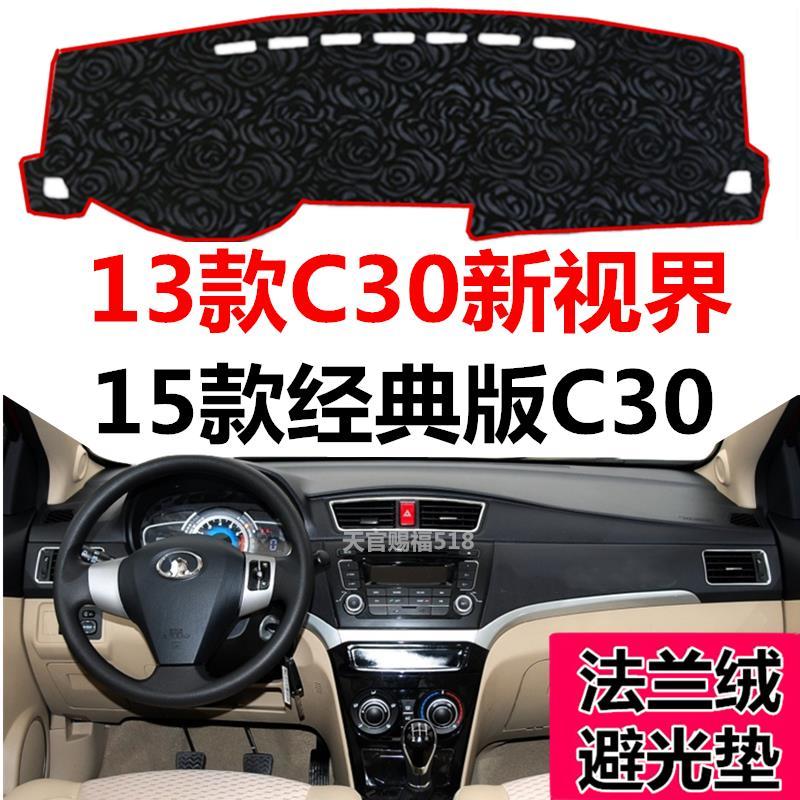 131415年新款长城C30新