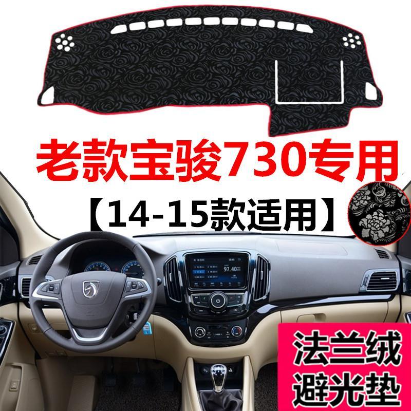 201415年老款宝骏730中