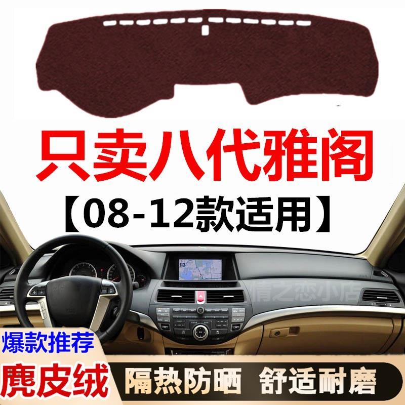 0809101112年老款八