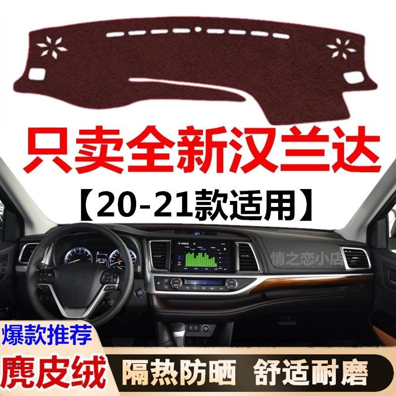 202021年新款汉兰达汽车