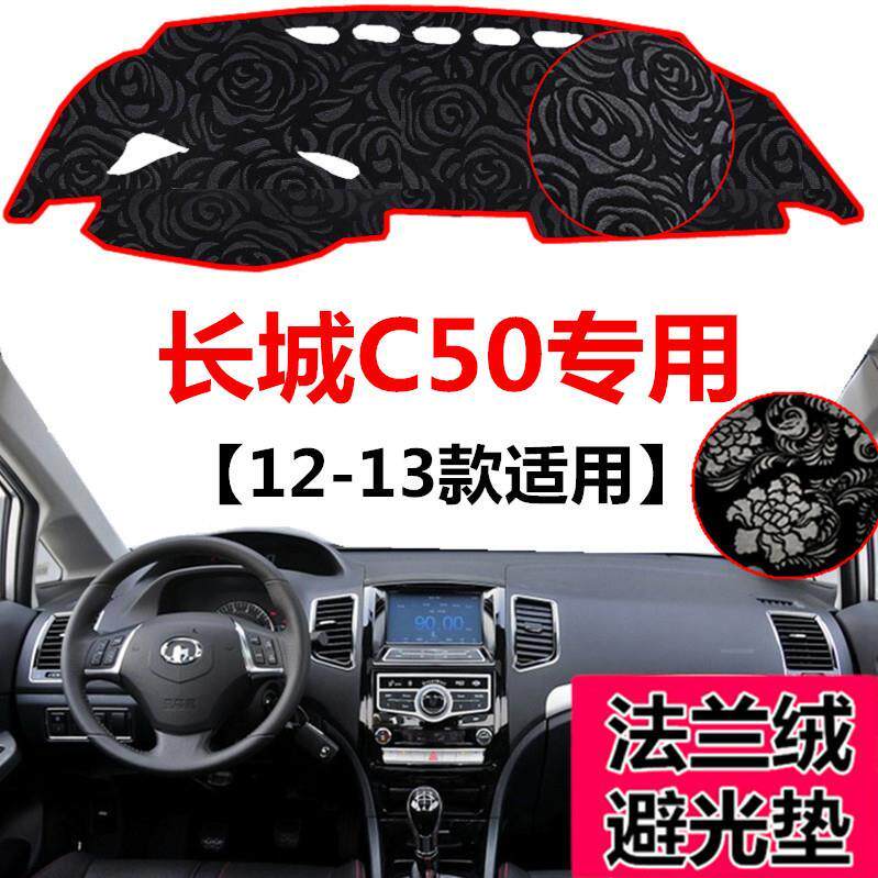 201213年老款长城C50前