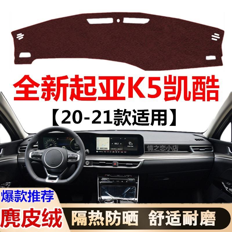 202021年新款起亚K5凯酷