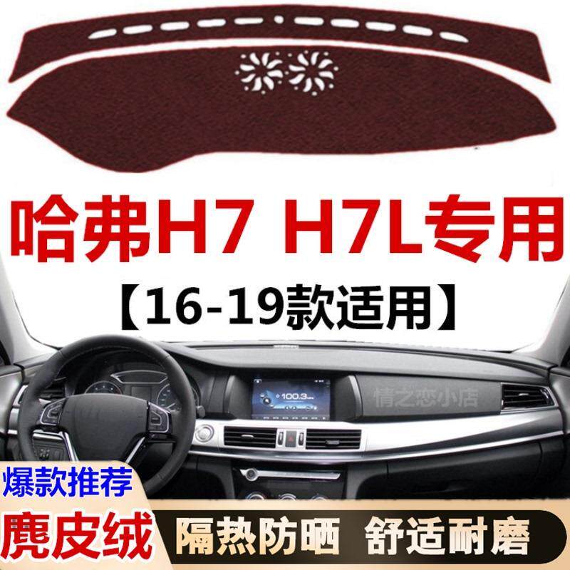 1617182019年新款哈弗