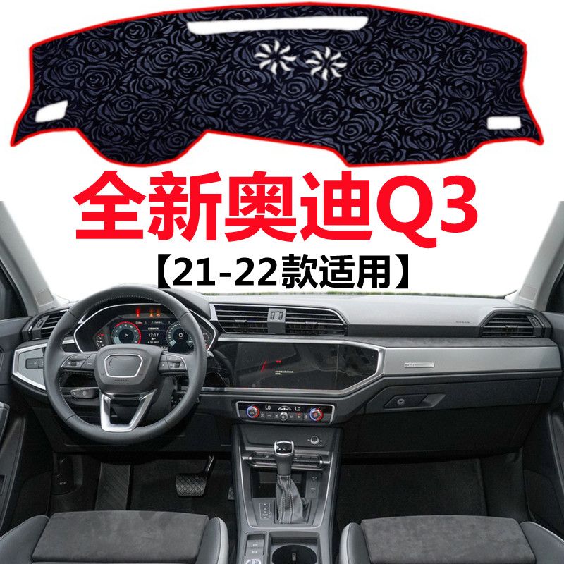 212022款奥迪Q3车头仪表