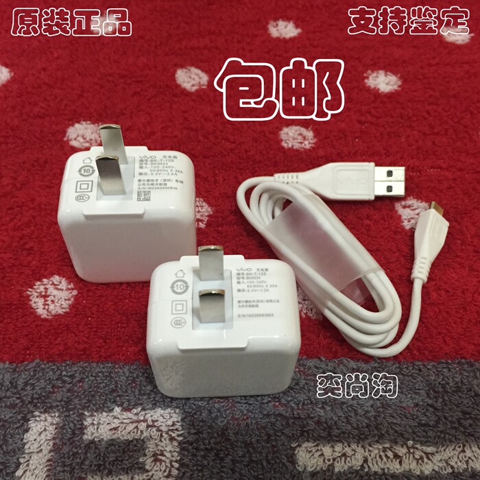 chargeur pour téléphones VIVO - Ref 1294617 Image 1