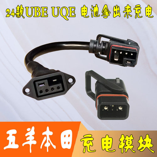 充电模块新国标五羊本田专用
