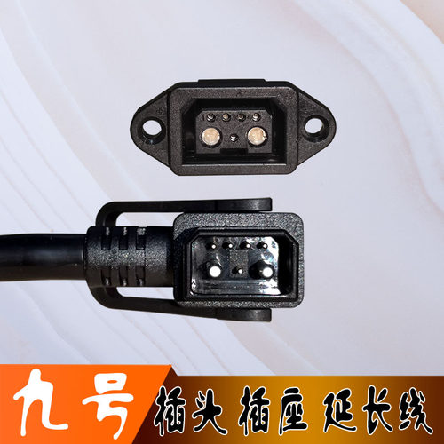 九号电动车公母头延长线国标纯铜