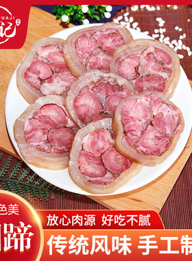 捆蹄500g滨海花记特产肉类香肠