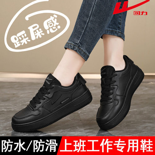 回力软底防滑工作黑色女鞋