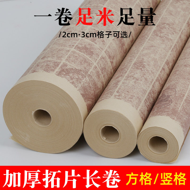 复古拓片格子长卷小方格竖格毛笔字书法小楷通临字帖作品专用纸,文具电教/文化用品/商务用品,宣纸,淘宝优惠券,粉丝福利购,淘宝优惠卷