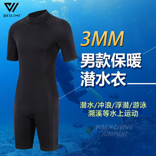 2025新款3MM保暖防寒游泳潜水服户外运动保暖冲浪衣浮潜游泳衣