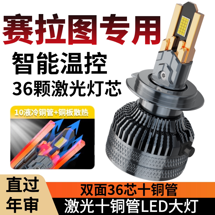 05-12款起亚赛拉图led大灯改装欧风远近光一体聚光超亮车灯泡配件