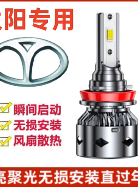 大阳巧客CHOK-H/C2/C1AS系四轮电动车led前大灯改装远近光灯泡H4
