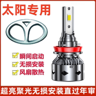 大阳巧客CHOK C1AS系四轮电动车led前大灯改装 远近光灯泡H4