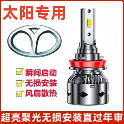 大阳巧客CHOK-H/C2/C1ASled大灯