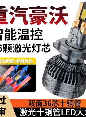 重汽豪沃T7H统帅A7悍将T5GTX567T6G改装24V货车LED远光近光大灯泡