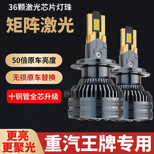 东风凯普特N300N280EV350货车led前大灯改装远近光灯泡强白光聚光