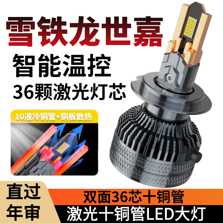 08-18款雪铁龙世嘉C4L led大灯改装超亮强光近光远光汽车灯泡聚光