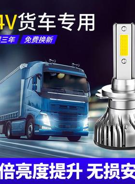 陕汽德龙X3000新M3000LF3000改装24V货车LED大灯泡超亮远近光雾灯