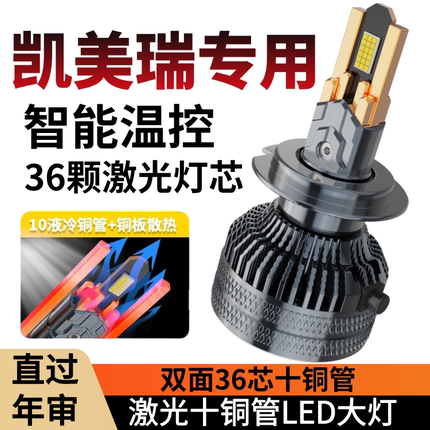 适用06-19款丰田凯美瑞led大灯改装09远光近光10八代15车灯12灯泡