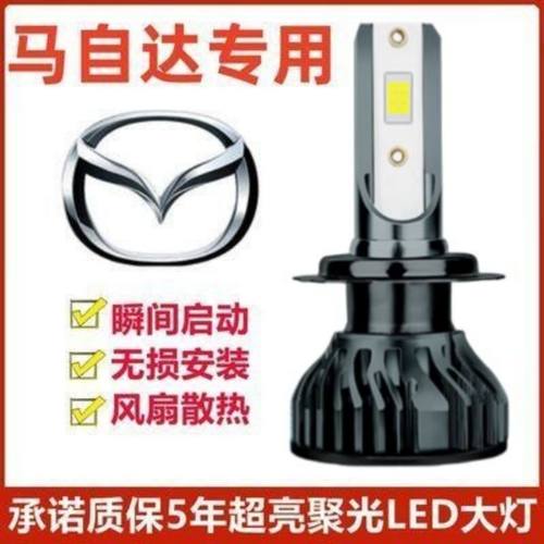 马自达CX7led大灯远光近光灯泡 马自达CX-7专车专用改装超亮LED