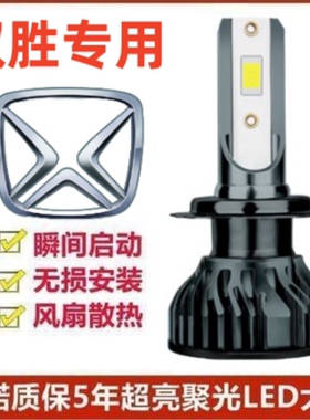 17-21款江铃特顺led大灯远光近光灯改装车灯专用聚光强光超亮灯泡