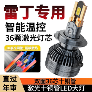 COCO小骑士芒果改装 D30 LED大灯车灯泡 D80D70i3i5 适用于雷丁S50