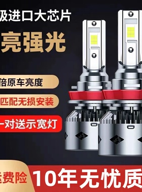 汽车led激光大灯h1改装h7车灯h11灯泡9012强光9005超亮h4近远一体