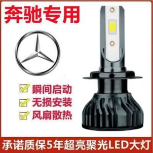 led大灯近光远光灯fortwo专用汽车灯泡 奔驰斯玛特smart小精灵改装