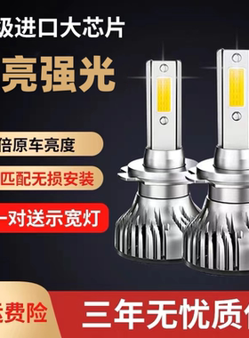 长安逸动DTled大灯远光近光灯泡 专车专用改装逸动DT超亮LED灯泡